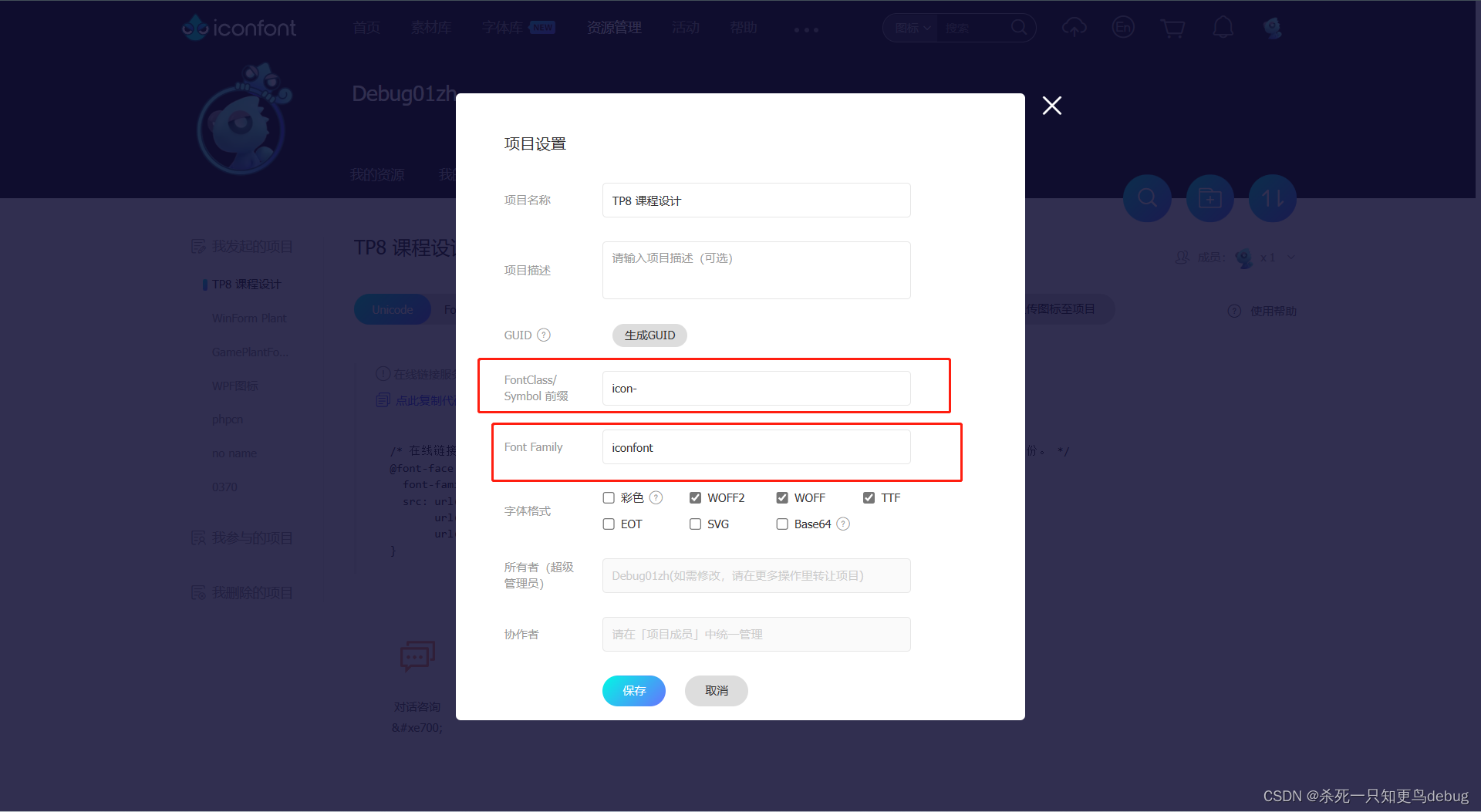 微信小程序中 vant weapp 使用外部的icon作为图标的步骤,在这里插入图片描述,第8张