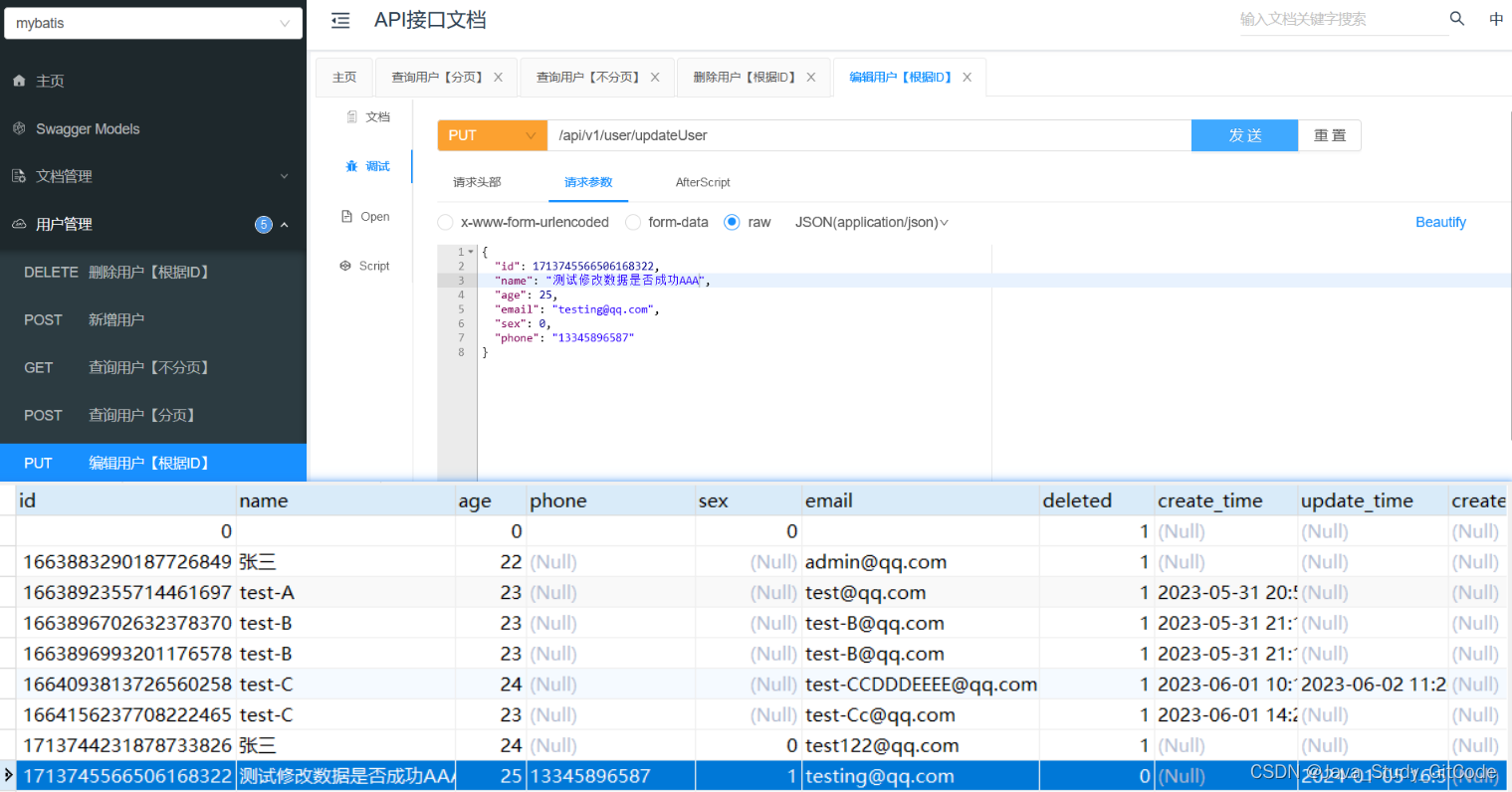 spring boot3整合mybatis-plus,第5张