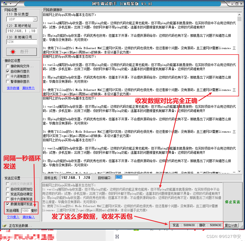 FPGA高端项目：纯verilog的 10G-UDP 高速协议栈，提供7套工程源码和技术支持,在这里插入图片描述,第37张