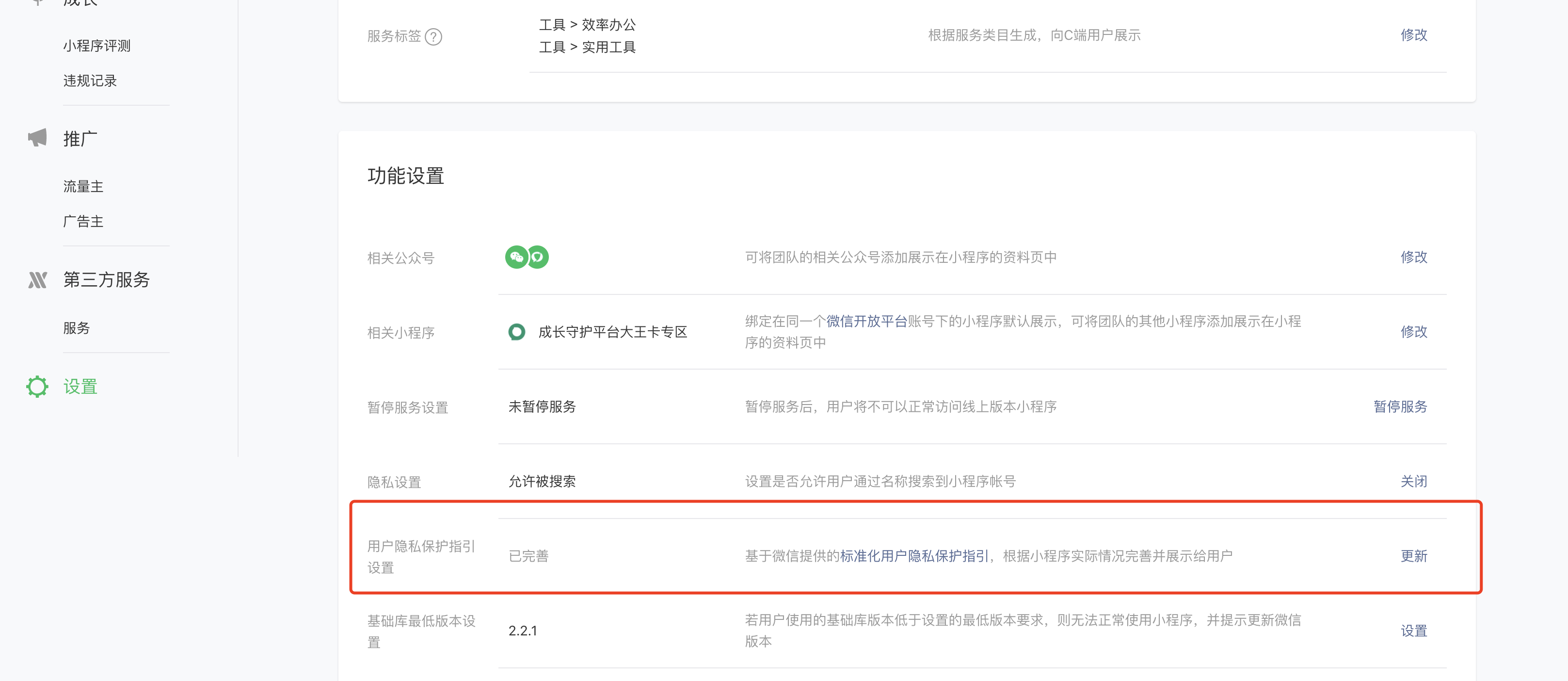 uni-app 经验分享，从入门到离职（年度实战总结：经验篇）——上传图片以及小程序隐私保护指引设置,在这里插入图片描述,第12张