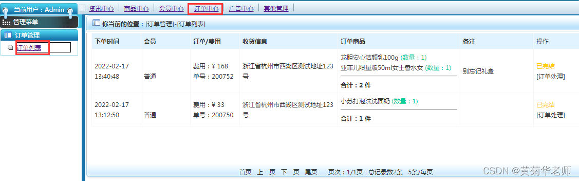 基于微信小程序美妆化妆品购物商城系统设计与实现（PHP+Mysql后台）,第21张