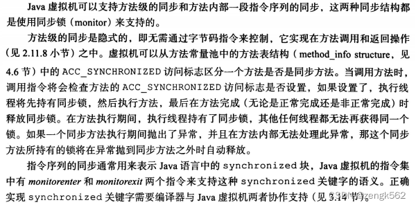 一、认识 JVM 规范（JVM 概述、字节码指令集、Class文件解析、ASM）,在这里插入图片描述,第16张