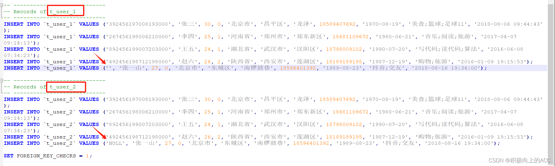 sql判断空值的几种方法,第11张