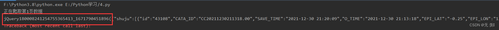 已解决requests.exceptions.JSONDecodeError: Expecting value: line 1 column 1 (char 0),在这里插入图片描述,第4张