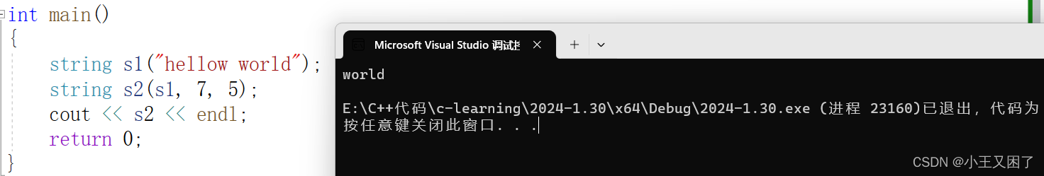 『C++成长记』string使用指南,第7张