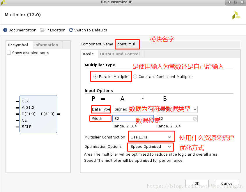 vivado 乘加器与累加器的ip仿真,第2张