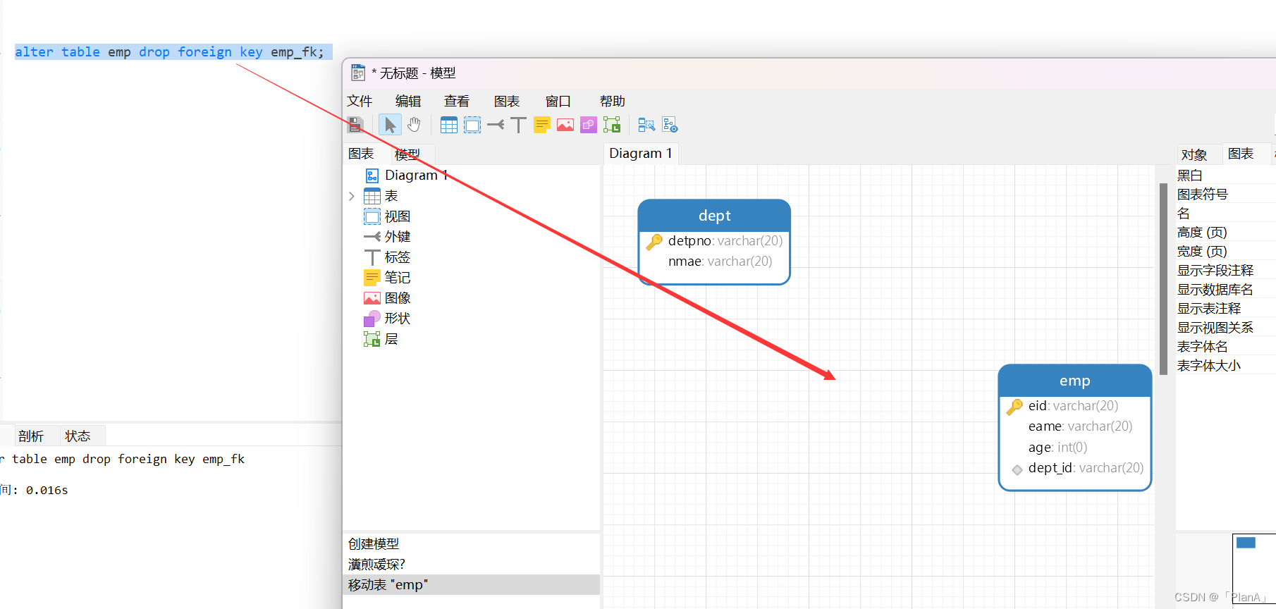 MySQL-----多表操作,第12张