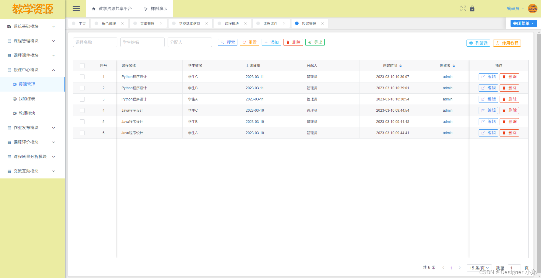 【开源】基于JAVA+Vue+SpringBoot的教学资源共享平台,在这里插入图片描述,第14张