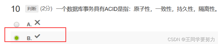 【大数据原理与技术】期末习题总结大全，建议收藏,在这里插入图片描述,第46张