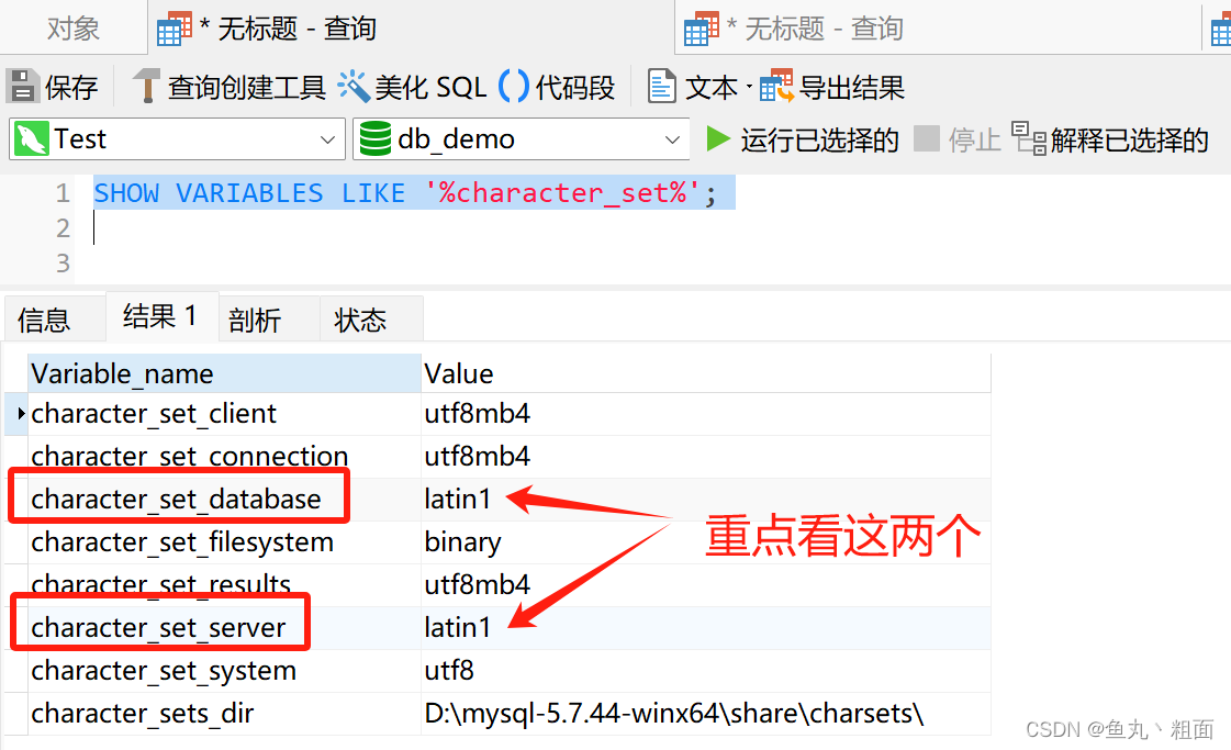 Mysql 1366 Incorrect string value：不正确的字符串值（编码格式）,在这里插入图片描述,第3张