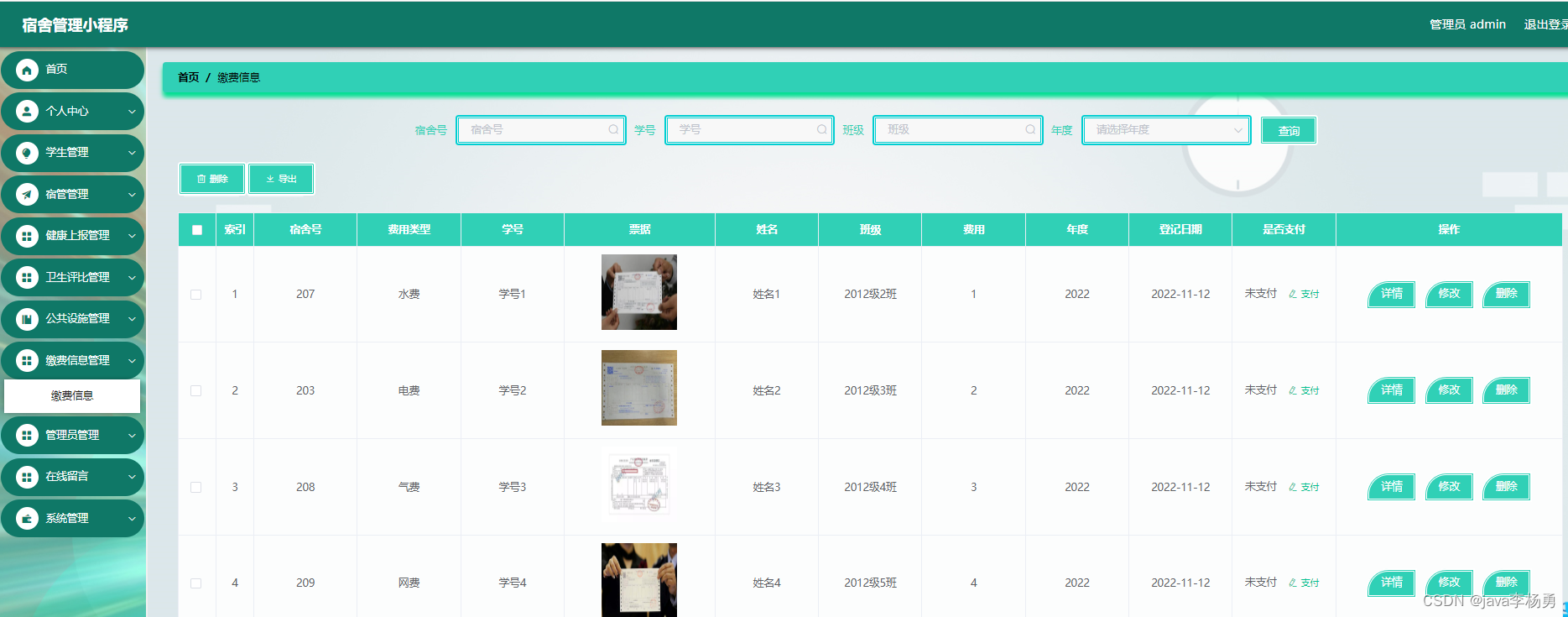 基于JavaSpringBoot+Vue+uniapp微信小程序实现校园宿舍管理系统,第13张