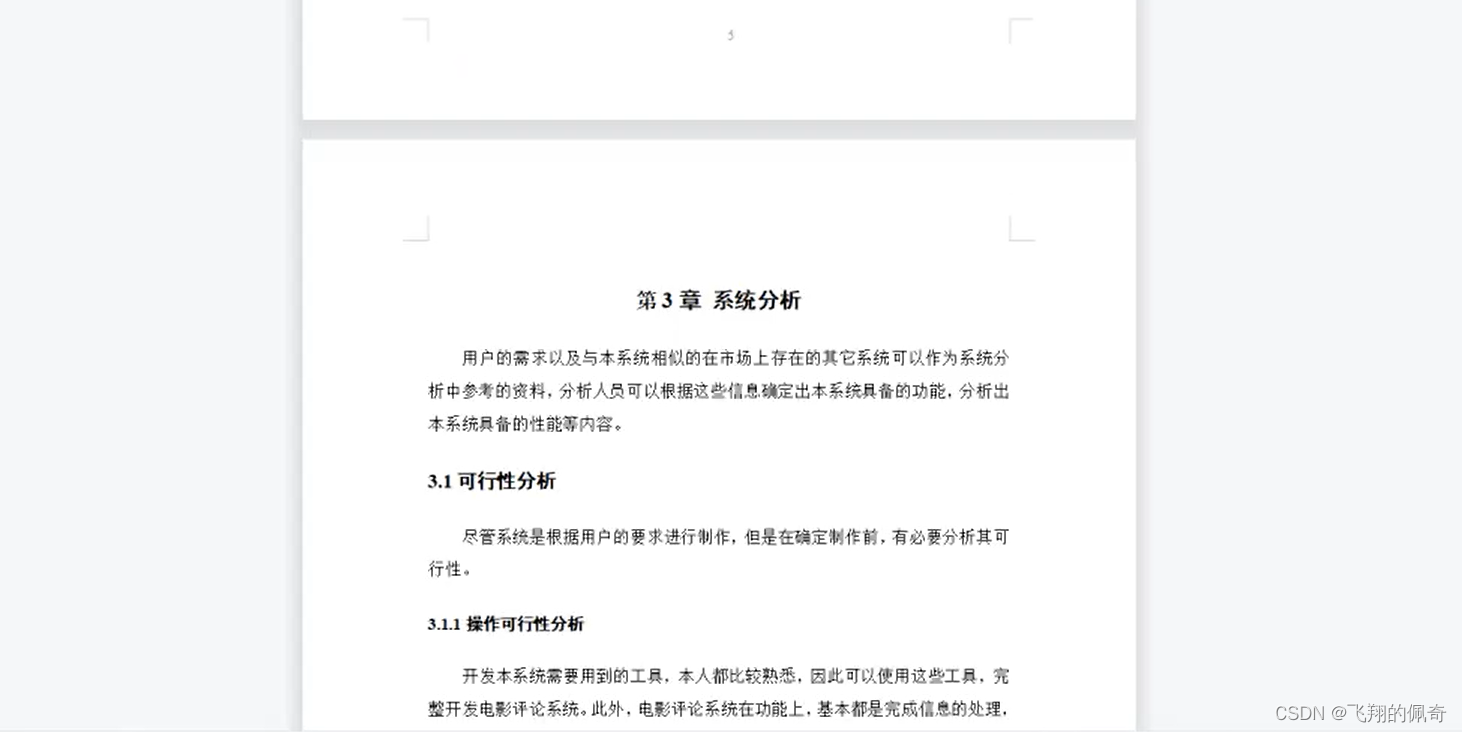 Java项目：基于ssm框架实现的电影评论系统（ssm+BS架构+源码+数据库+毕业论文）,在这里插入图片描述,第23张