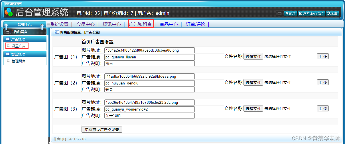 基于JAVA+Springboot+Thymeleaf前后端分离项目：在线外卖订餐点餐系统设计与实现,第19张