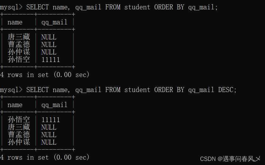 【MySQL】 MySQL表的增删改查（基础）,在这里插入图片描述,第8张