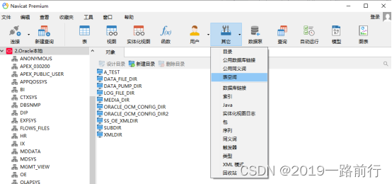 Navicat新建MySQL数据库、Oracle数据库,在这里插入图片描述,第8张