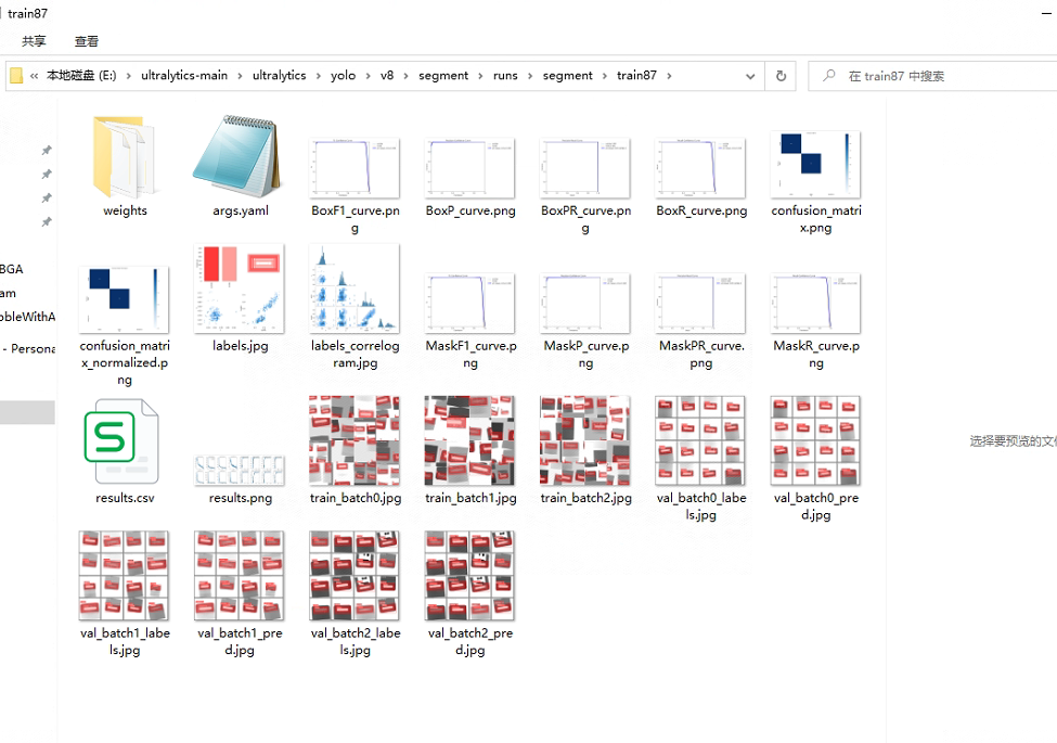 三、yolov8训练结果查看和模型预测,在这里插入图片描述,第3张