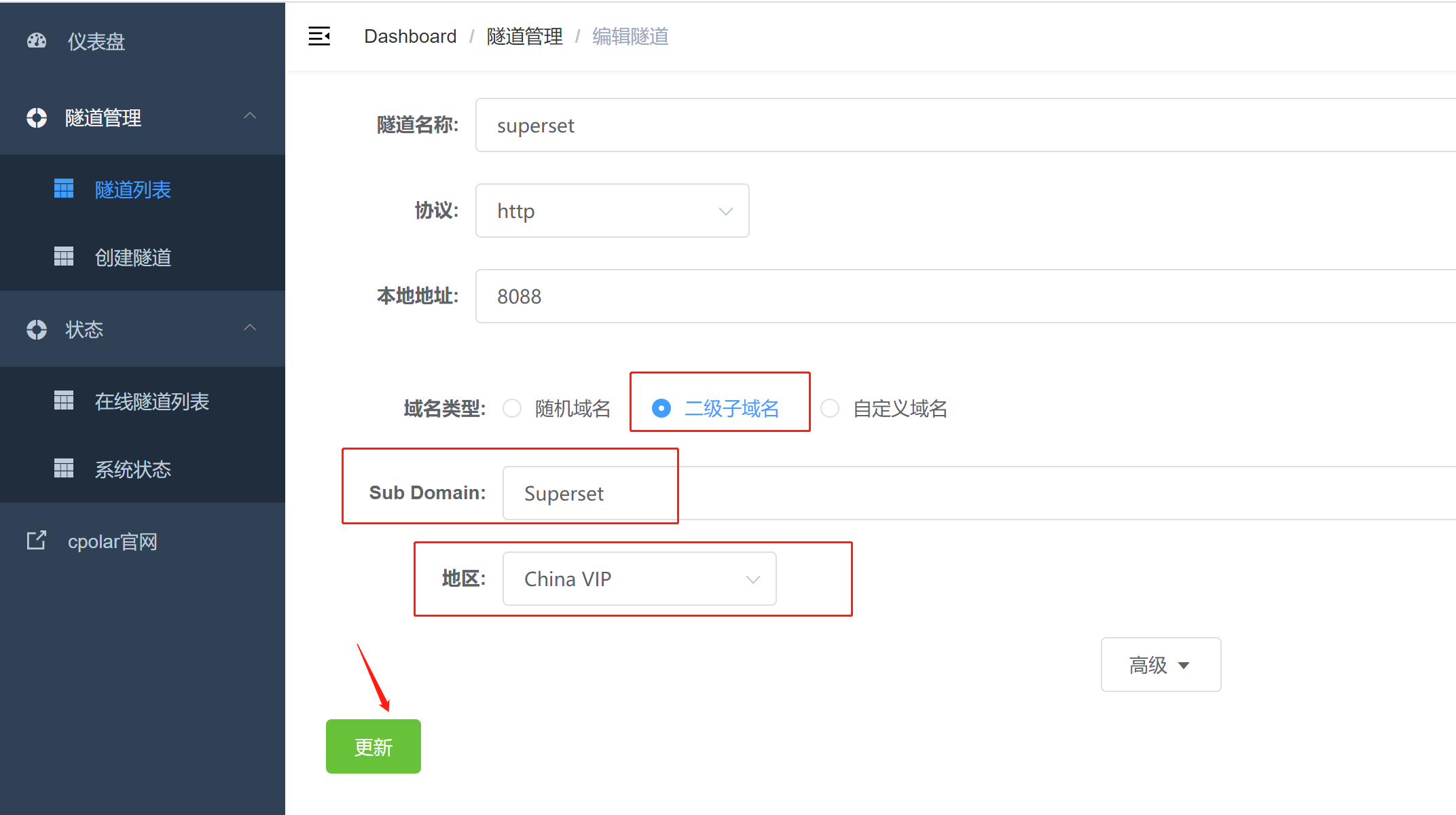 大数据可视化BI分析工具Apache Superset实现公网远程访问,f1d4bfd091a8ee948fd97994e24ed26,第19张