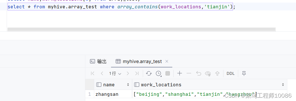 Hive复杂数据类型(array类型、map类型、struct类型),第4张