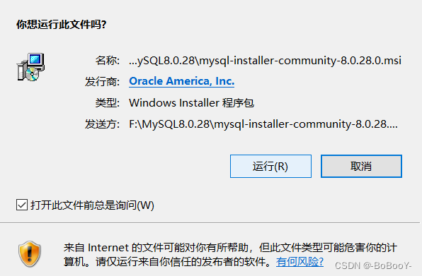 MySQL5.7升级MySQL8.0完整卸载与安装并连接Navicat,在这里插入图片描述,第8张