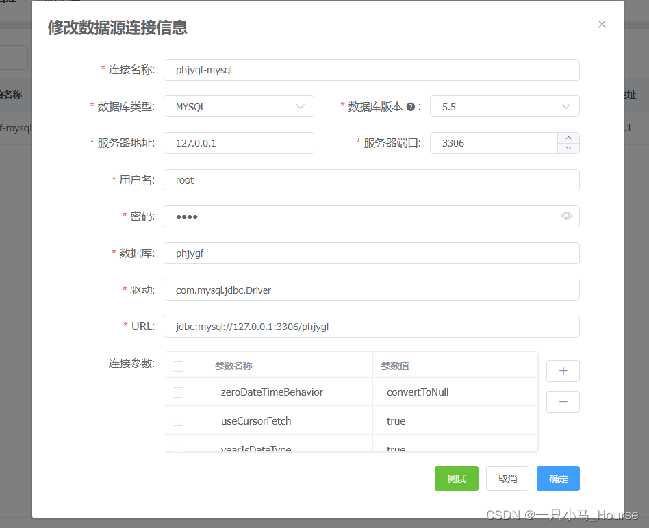 Mysql迁移至KingBase（金仓数据库）避坑指南-Java版,第6张