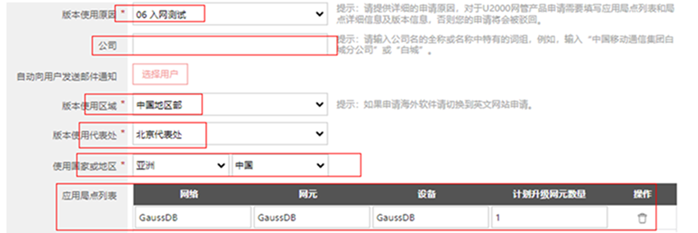 GaussDB HCS 轻量化部署软件下载指引,2.2步骤三.png,第7张