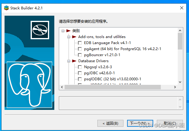 【PostgreSQL】从零开始:（二）PostgreSQL下载与安装,在这里插入图片描述,第29张