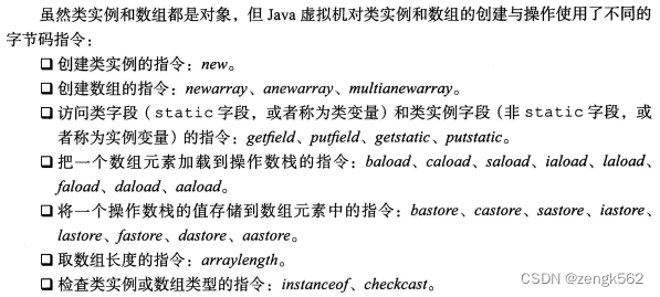 一、认识 JVM 规范（JVM 概述、字节码指令集、Class文件解析、ASM）,在这里插入图片描述,第11张