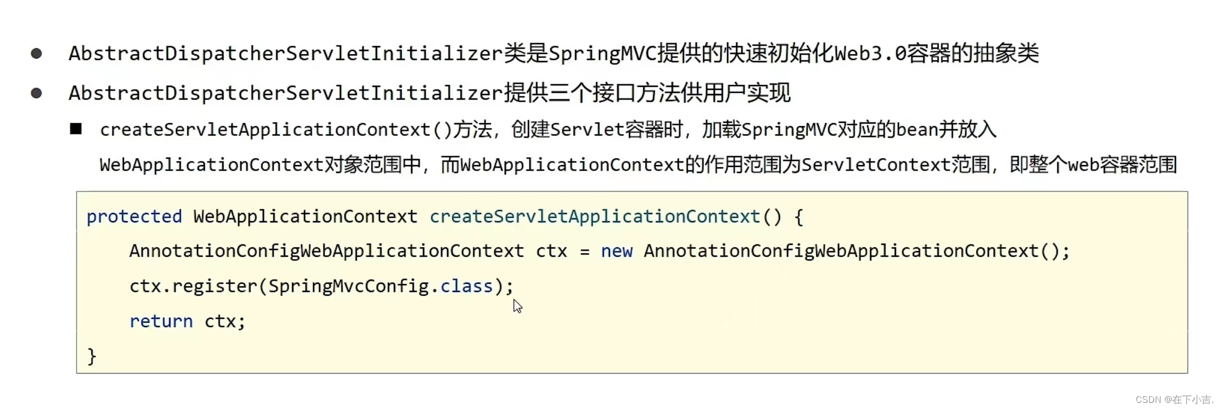 【SpringMVC篇】详解SpringMVC入门案例,请添加图片描述,第17张