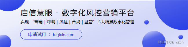 湖南省岳阳市君山公安分局与合合信息旗下启信宝达成战略合作，大数据助力公安系统数字化,第1张