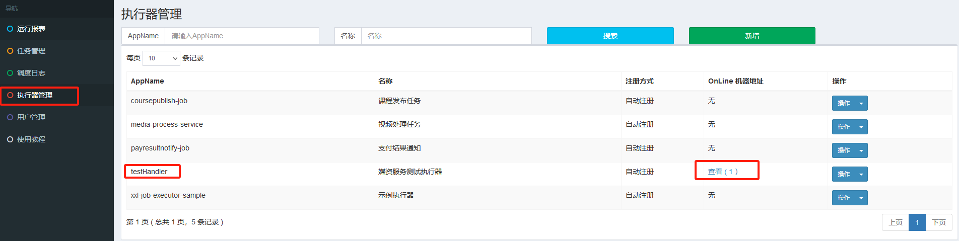 4.4 媒资管理模块 - 分布式任务处理介绍、视频处理技术方案,image-20240106224316384,第23张