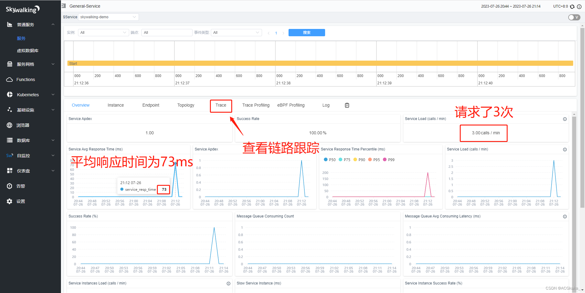 SpringBoot实战（二十三）集成 SkyWalking,在这里插入图片描述,第11张