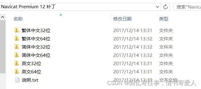 MySQL 8.0.34 和 Navicat Premium 12 安装配置教程(手把手 超详细图文教程),请添加图片描述,第29张