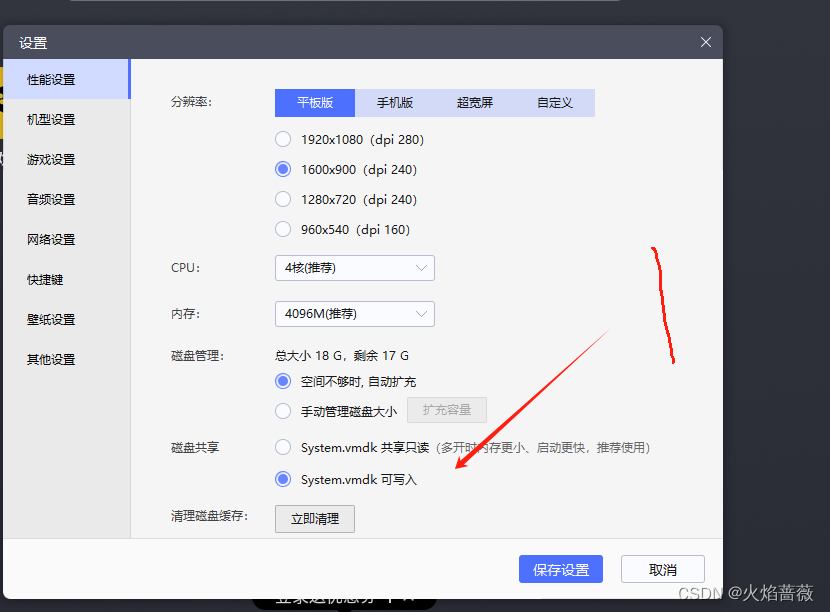 雷电模拟器安装Magisk+Lsposed+TrustMeAlready-v1.11+fidder超详细教程步骤实现网络app抓包,在这里插入图片描述,第1张