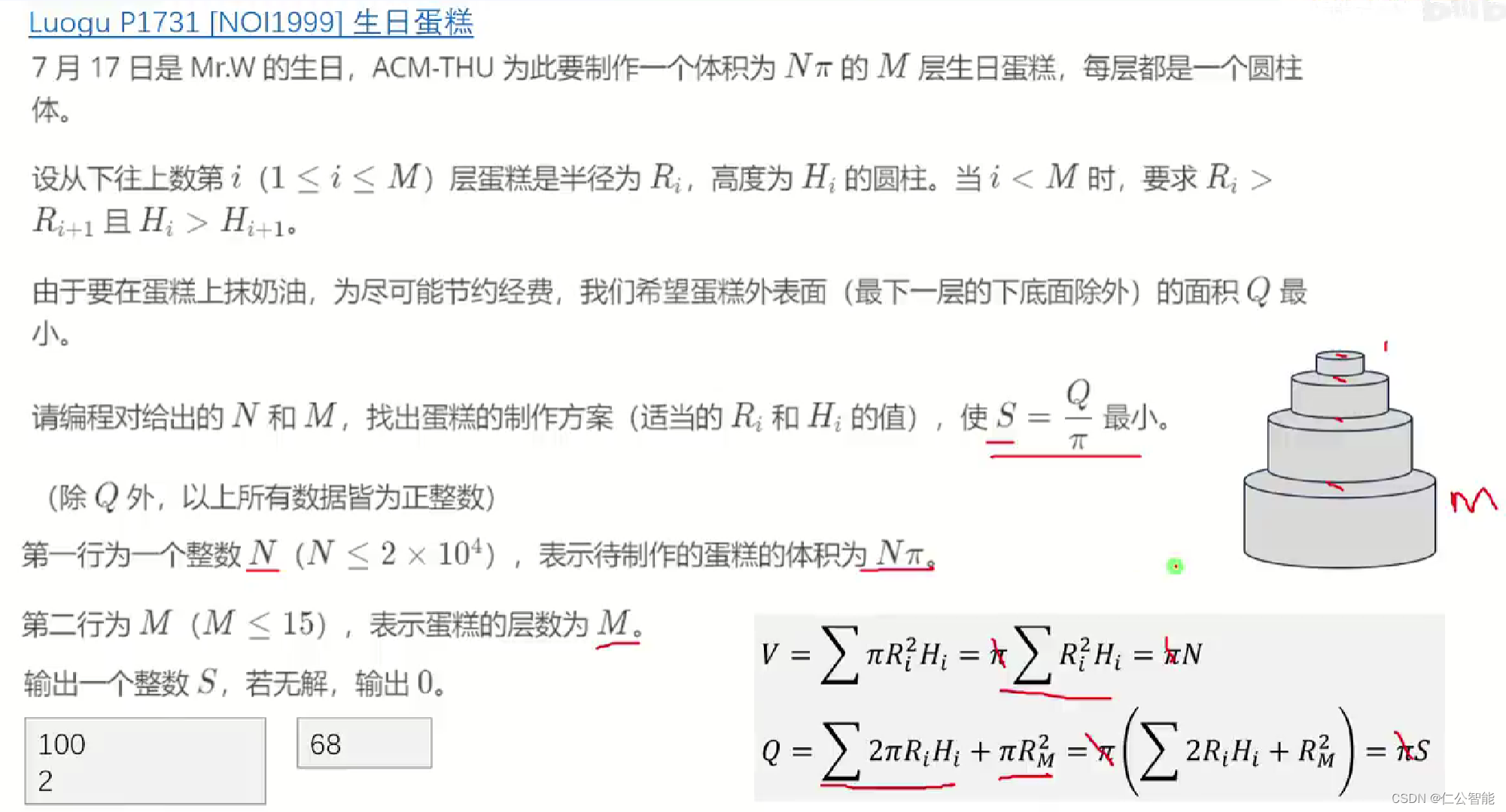 搜索算法（算法竞赛、蓝桥杯）--DFS无敌的剪枝,59d3f32bd9e34a9f8ef09d91b1a4b524.png,第9张