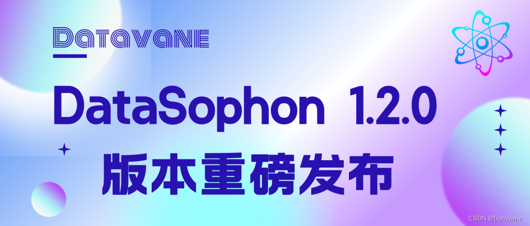 新一代大数据管家 DataSophon 1.2 重磅发版,第1张