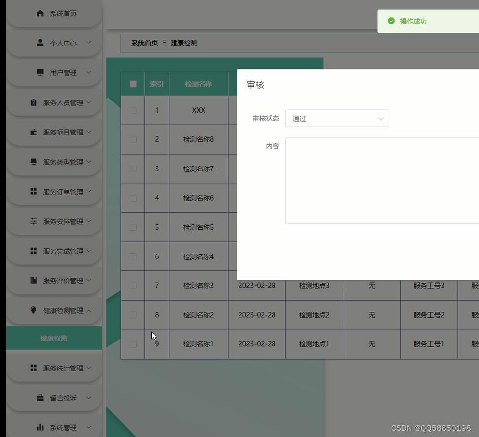 微服务分布式vue+springcloud社区家政服务系统 Eureka,第4张