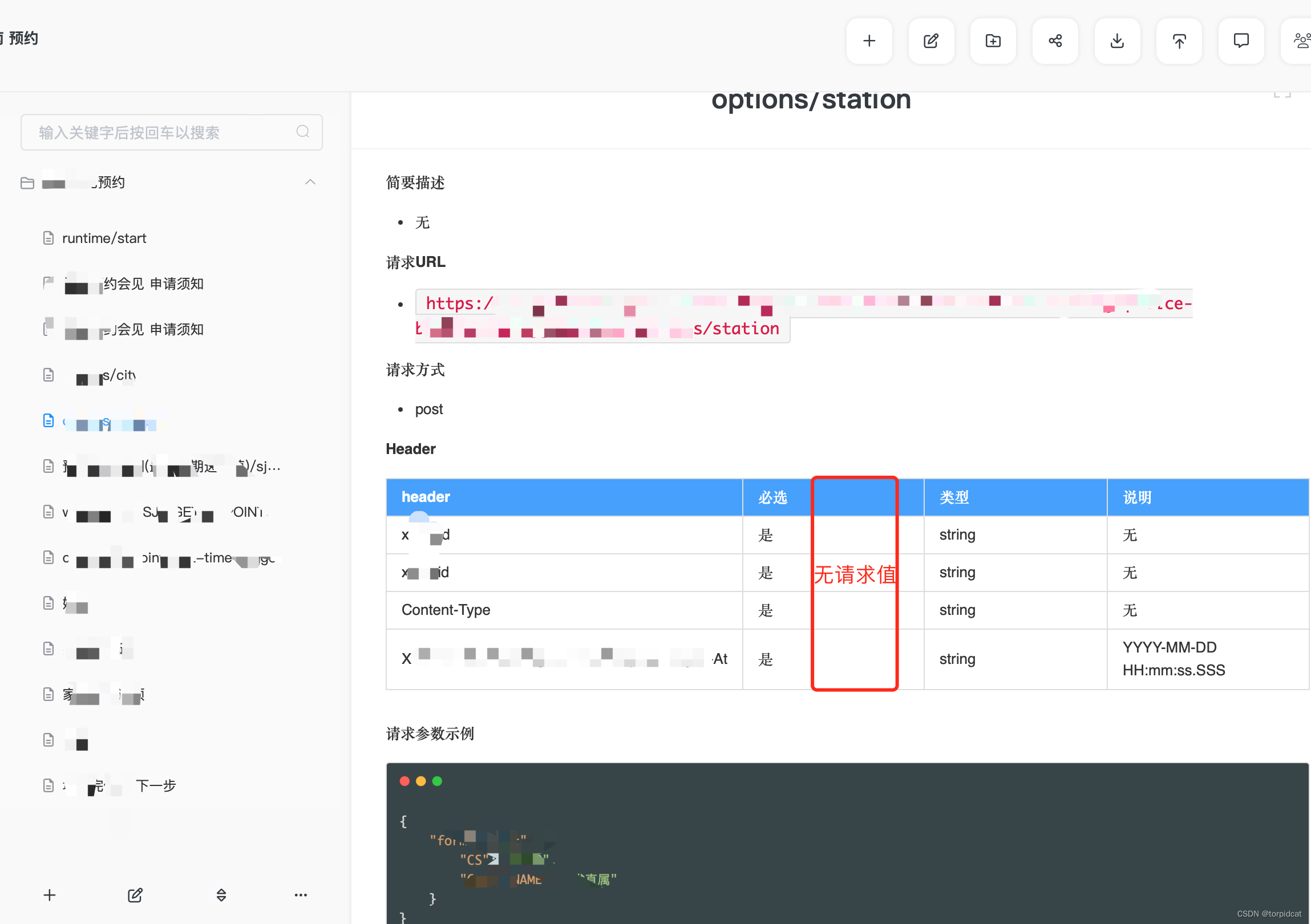 postman 文档、导出json脚本 导出响应数据 response ，showdoc导入postman json脚本 导出为文档word或markdown,第15张