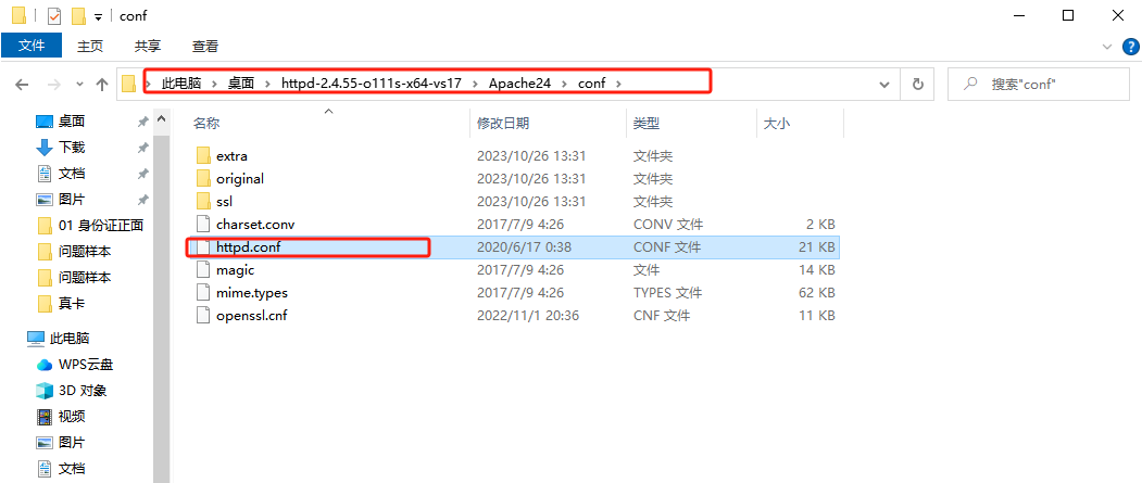 【Windows】安装 Apache服务 -- 实操详细版,在这里插入图片描述,第6张