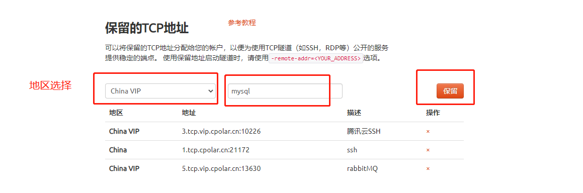 如何使用宝塔面板搭建MySQL 5.5数据库并实现公网远程连接,image-20230308145647536,第15张