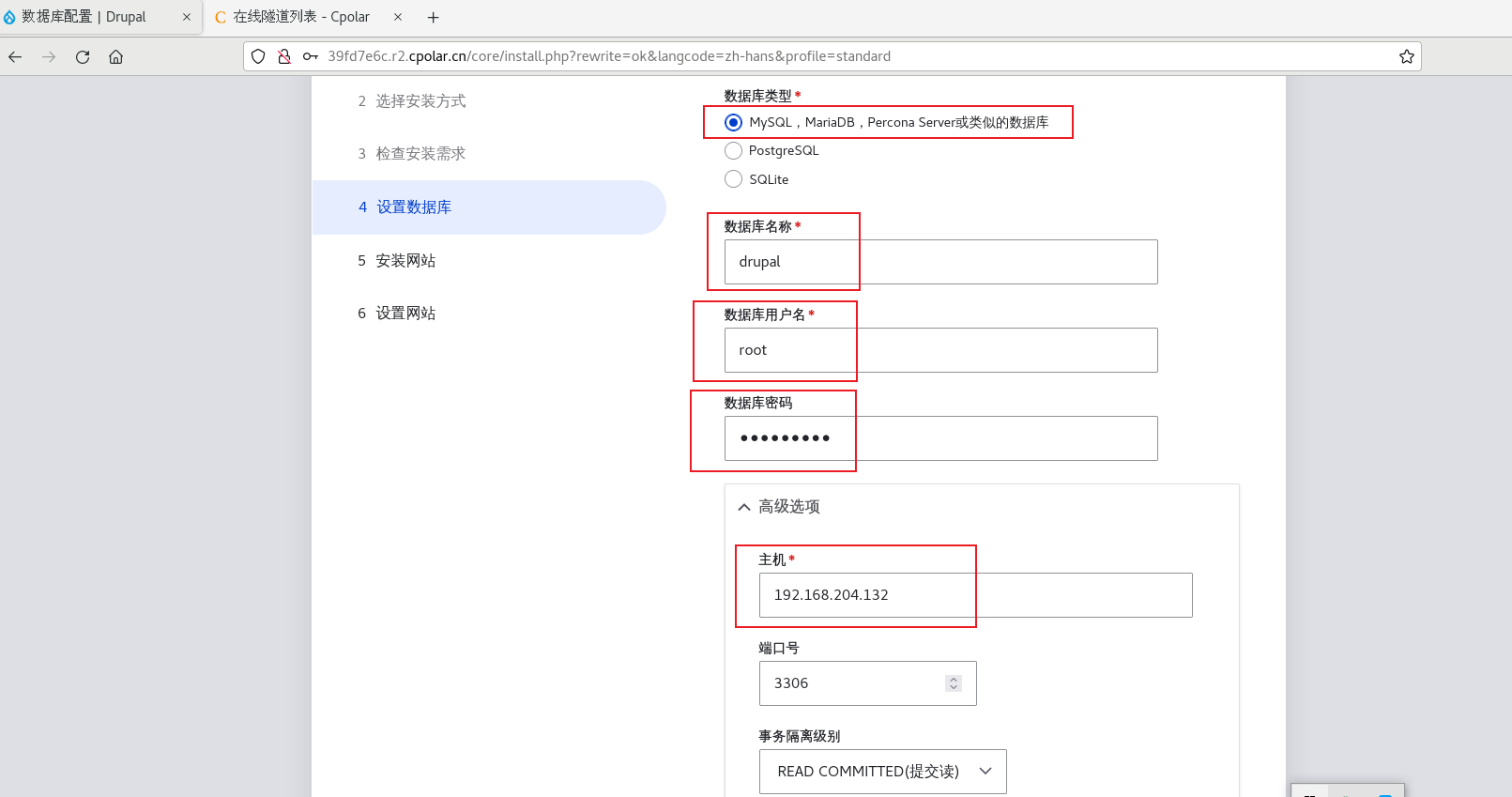 开源内容管理框架Drupal在Docker本地部署并实现公网远程访问,image-20231010104413275,第9张