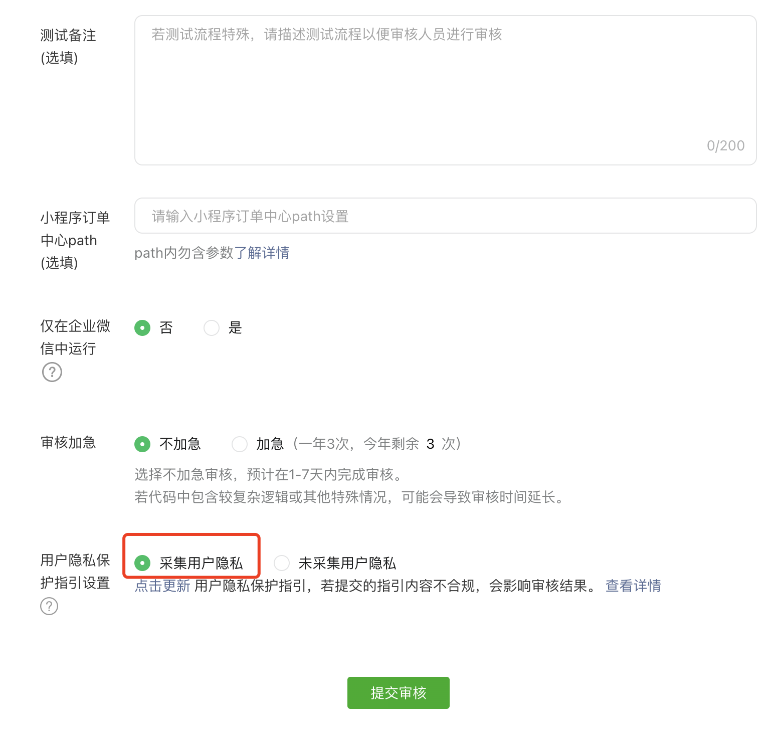 uni-app 经验分享，从入门到离职（年度实战总结：经验篇）——上传图片以及小程序隐私保护指引设置,在这里插入图片描述,第17张