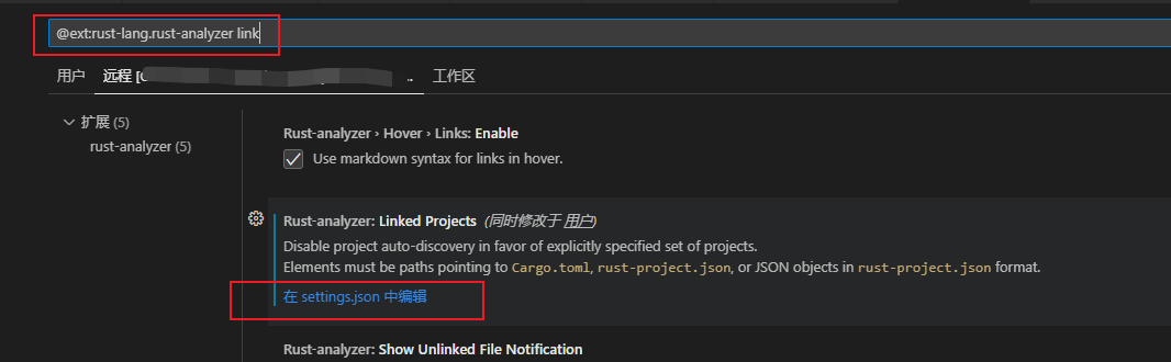 vscode中 rust-analyzer插件报错 failed to find any projects in [AbsPathBuf 或者FetchWorkspaceError的解决办法,在这里插入图片描述,第3张