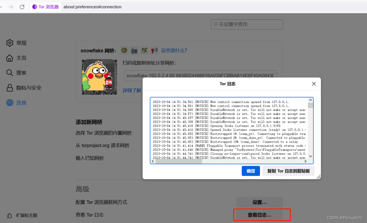 好奇喵 | Tor浏览器——如何拥有一颗洋葱并使用,在这里插入图片描述,第7张