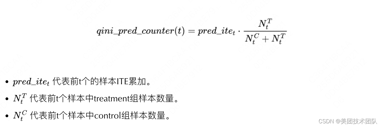 分布式因果推断在美团履约平台的探索与实践,第11张