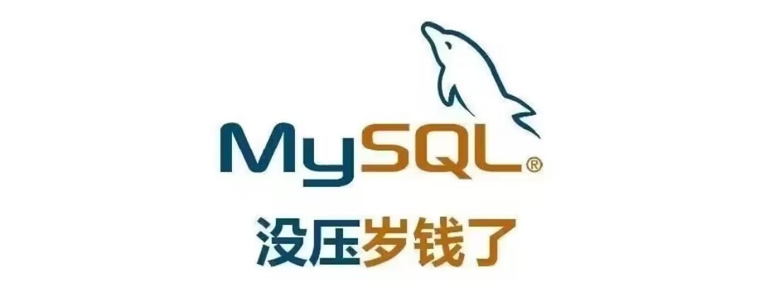 【MySQL】MySQL在Linux中的环境安装与基本使用,第1张