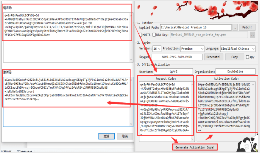 Navicat和MySql的安装、破解以及MySql的使用（详细）,第10张