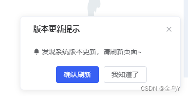 前端项目部署自动检测更新后通知用户刷新页面（前端实现，技术框架vue、js、webpack）——方案一：编译项目时动态生成一个记录版本号的文件,第2张