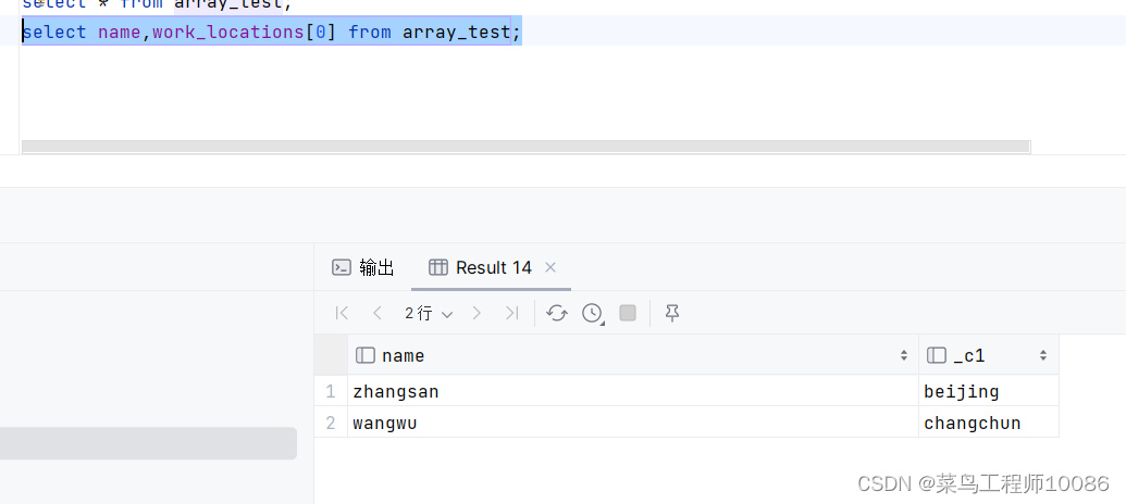 Hive复杂数据类型(array类型、map类型、struct类型),第6张