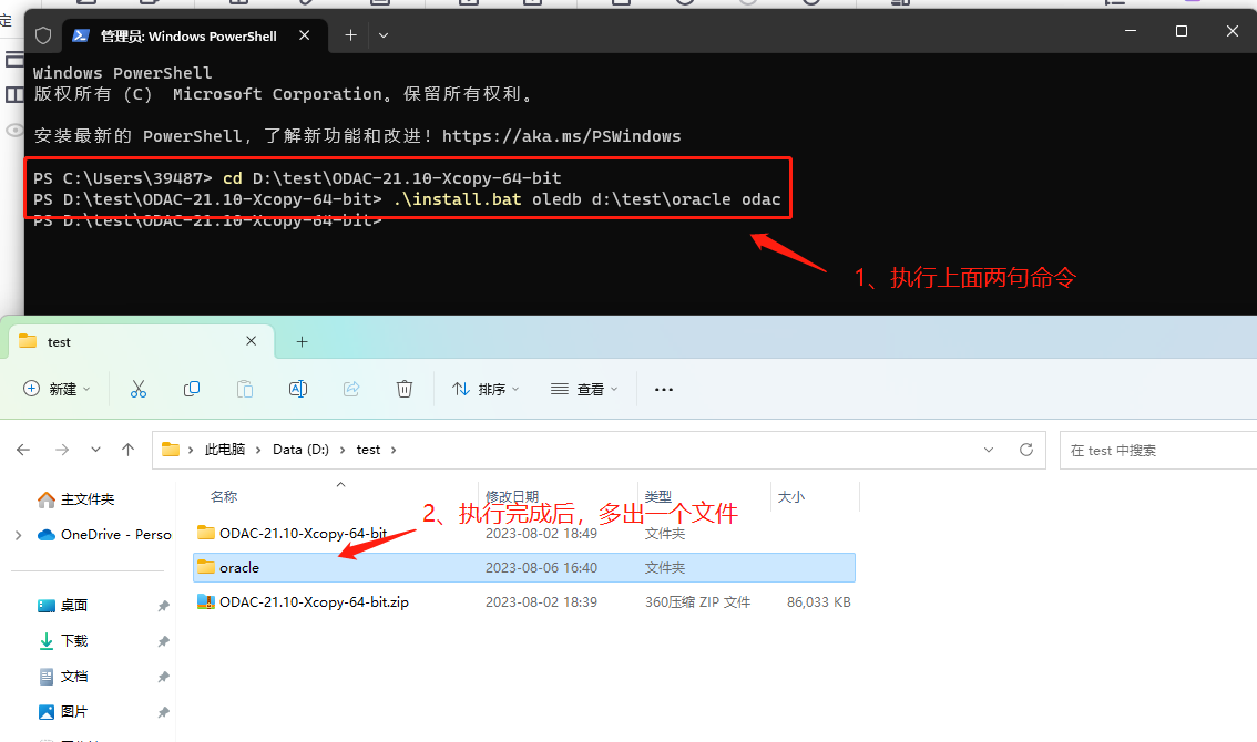 SQL Server数据库如何添加Oracle链接服务器（Windows系统）,在这里插入图片描述,第3张