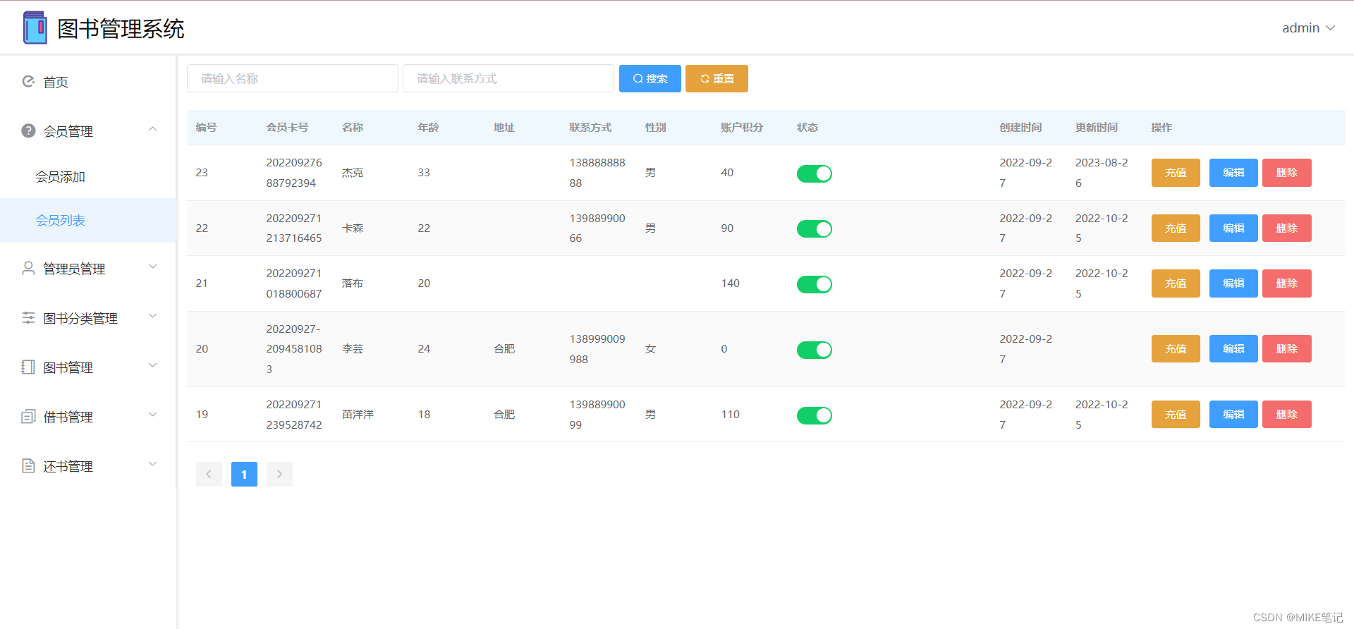 基于springboot+vue前后端分离的图书管理系统【2023】,在这里插入图片描述,第8张